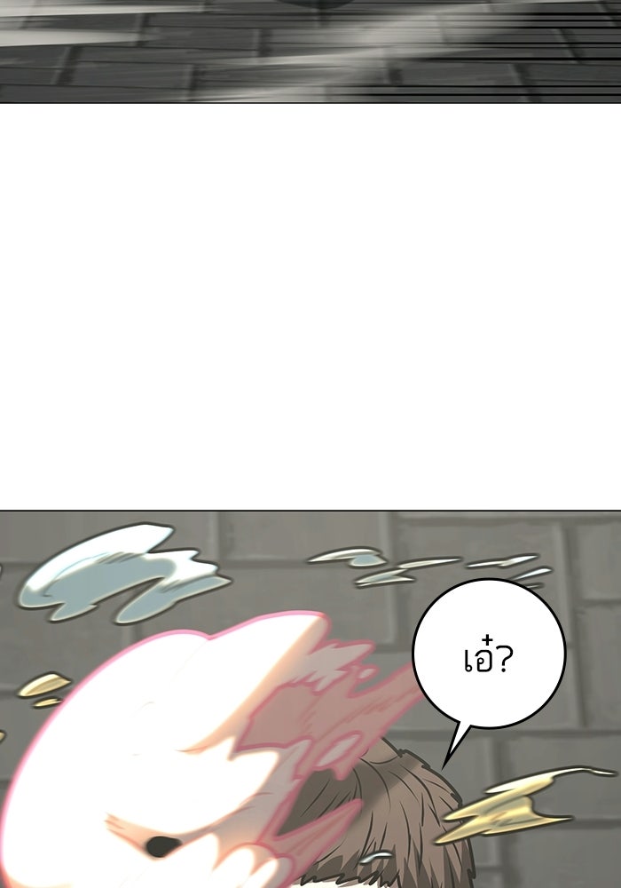 Reality Quest - หน้า 61