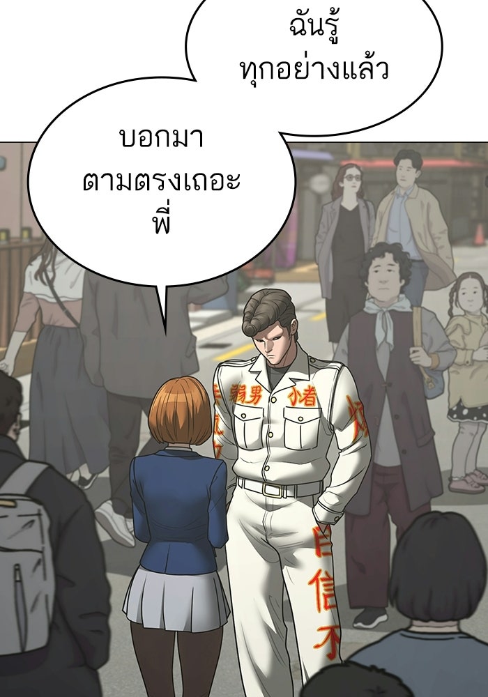 Reality Quest - หน้า 65