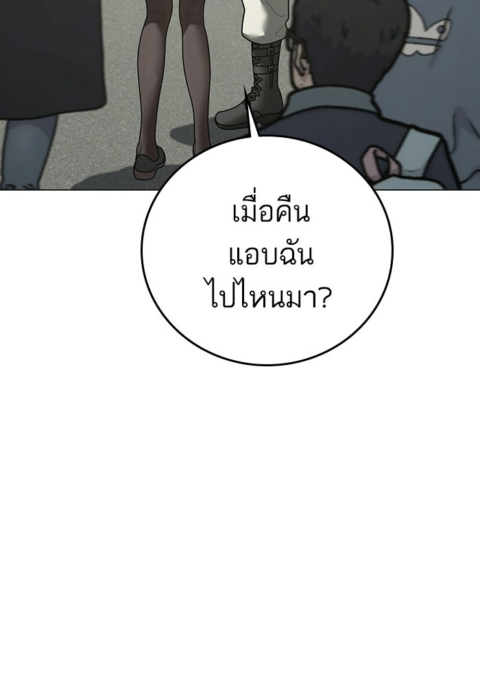 Reality Quest - หน้า 66