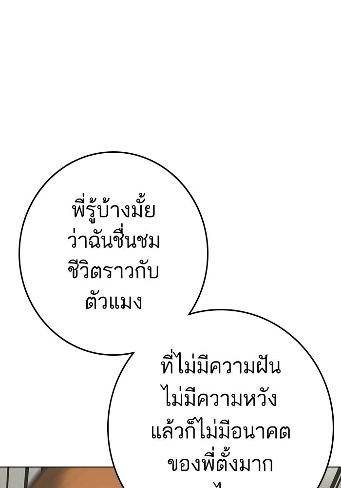 Reality Quest - หน้า 73