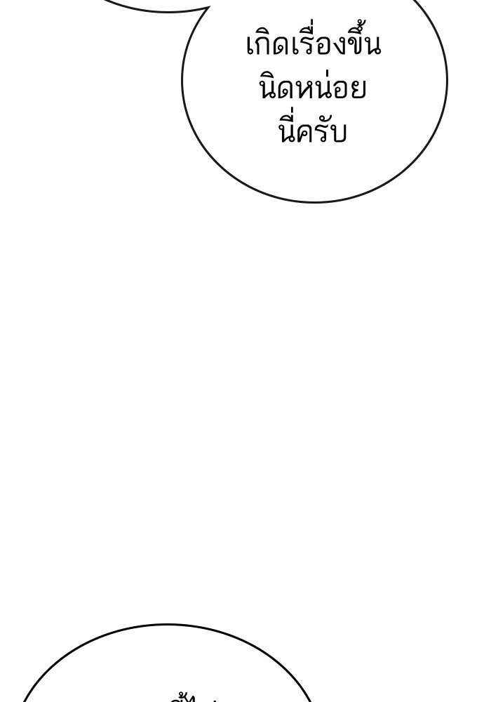 Reality Quest - หน้า 89