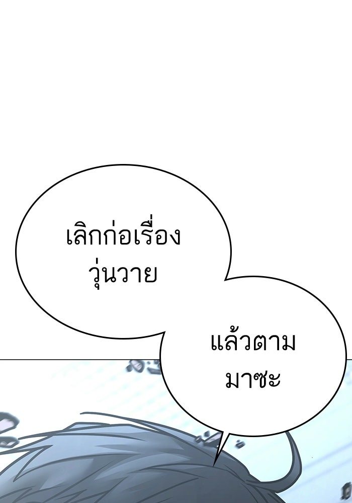 Reality Quest - หน้า 99