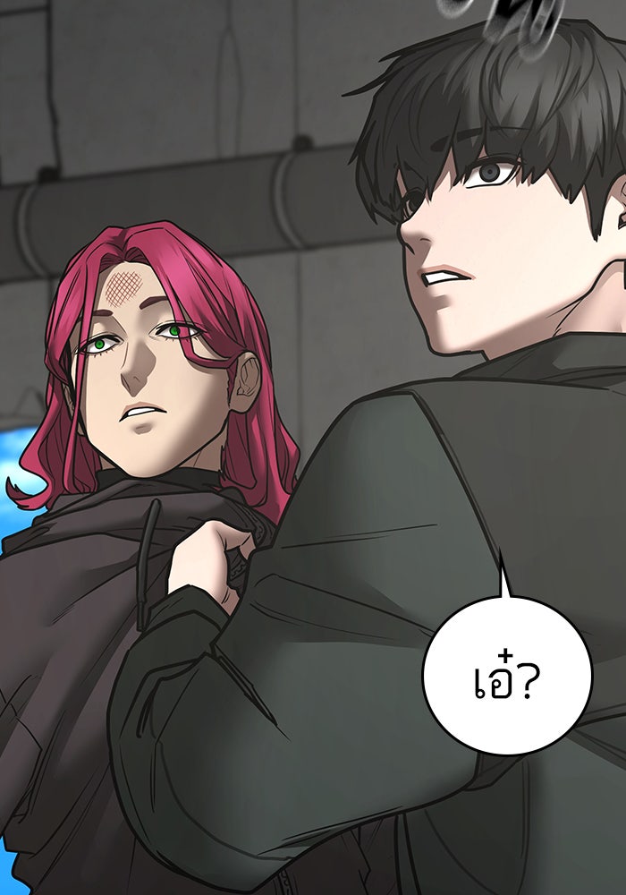 Reality Quest - หน้า 190