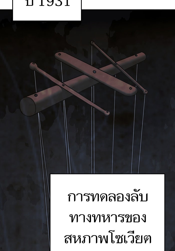Reality Quest - หน้า 2