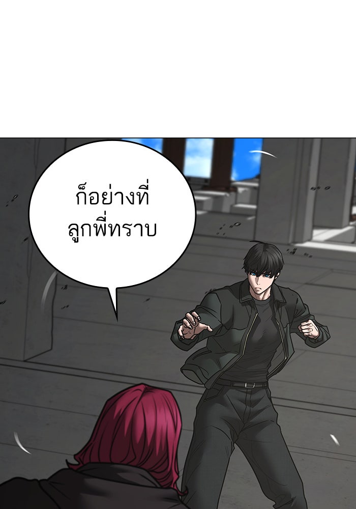 Reality Quest - หน้า 31