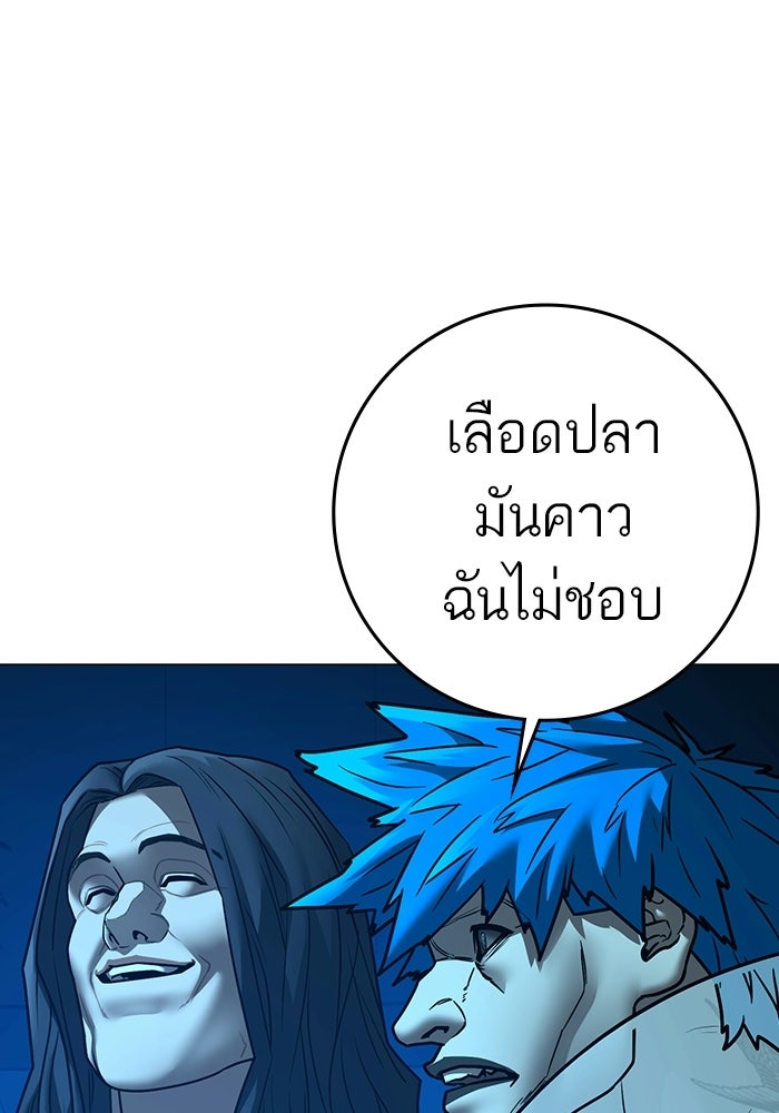 Reality Quest - หน้า 119