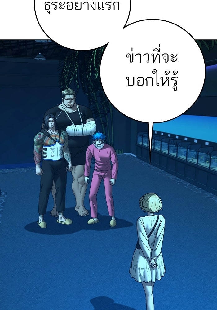 Reality Quest - หน้า 136