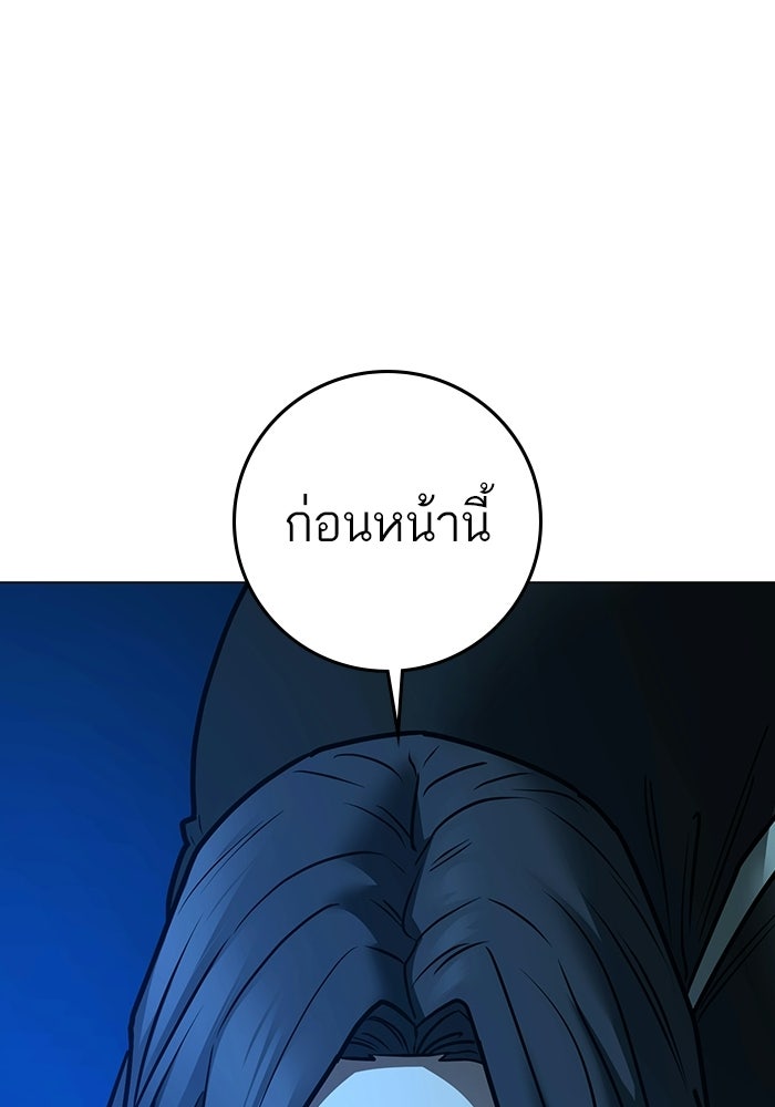 Reality Quest - หน้า 147