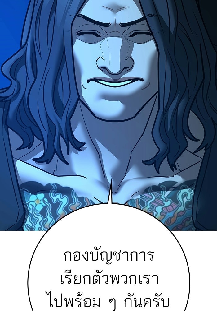 Reality Quest - หน้า 148