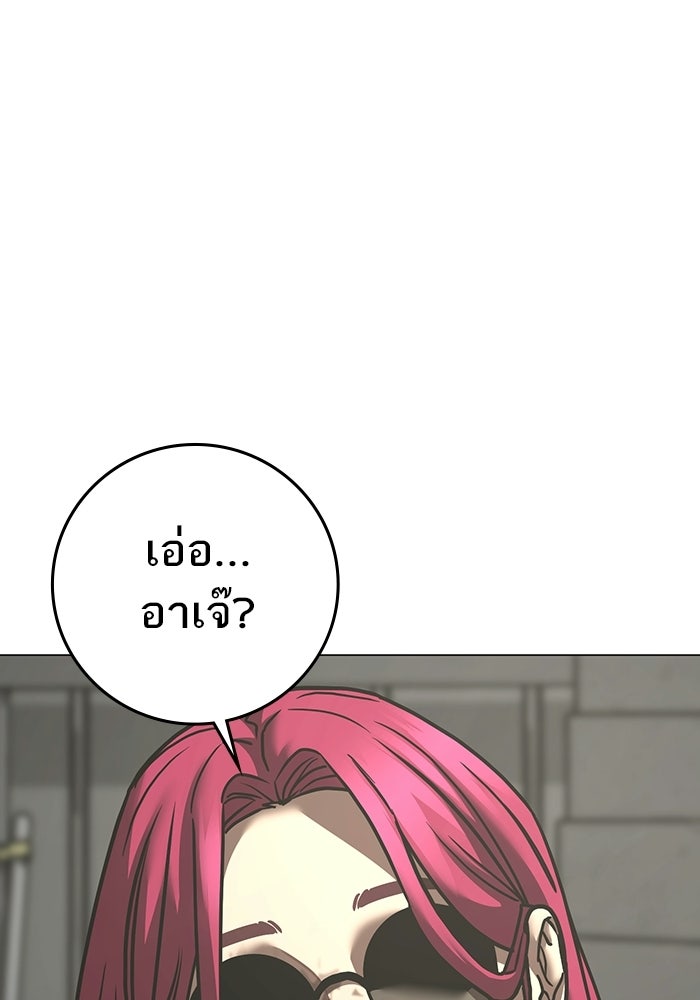 Reality Quest - หน้า 3