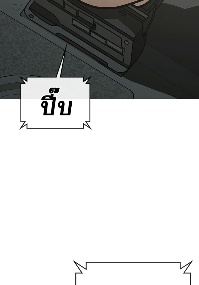 Reality Quest - หน้า 32