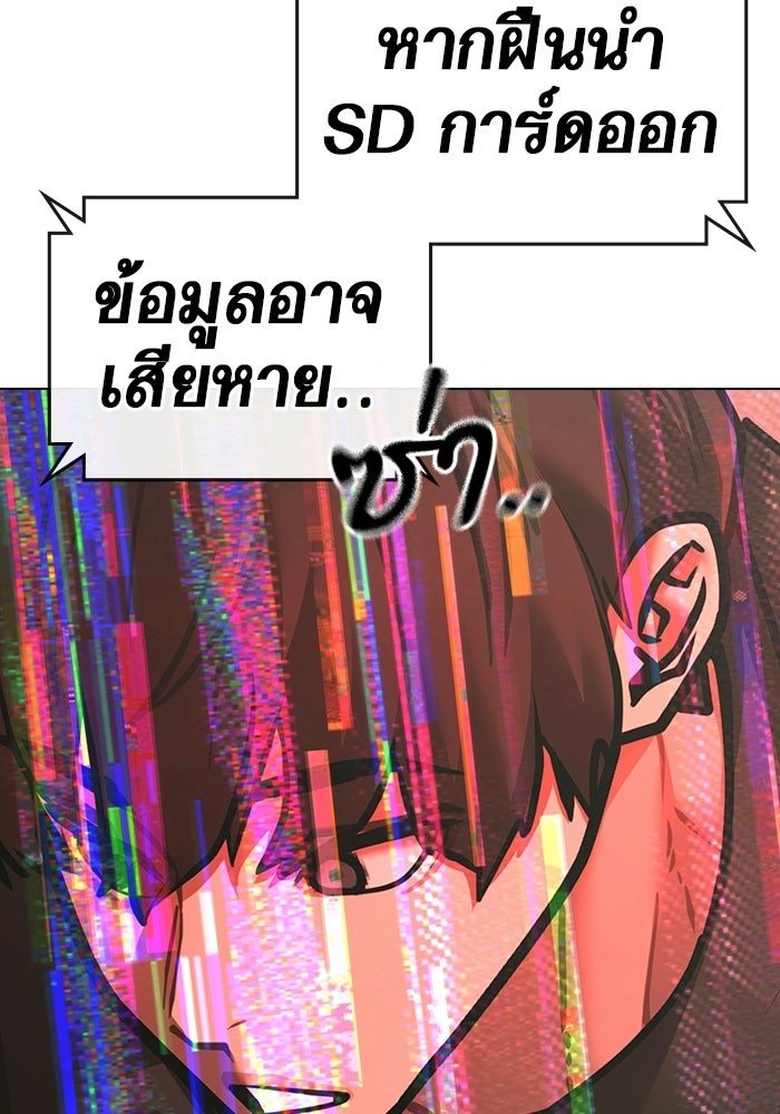 Reality Quest - หน้า 33