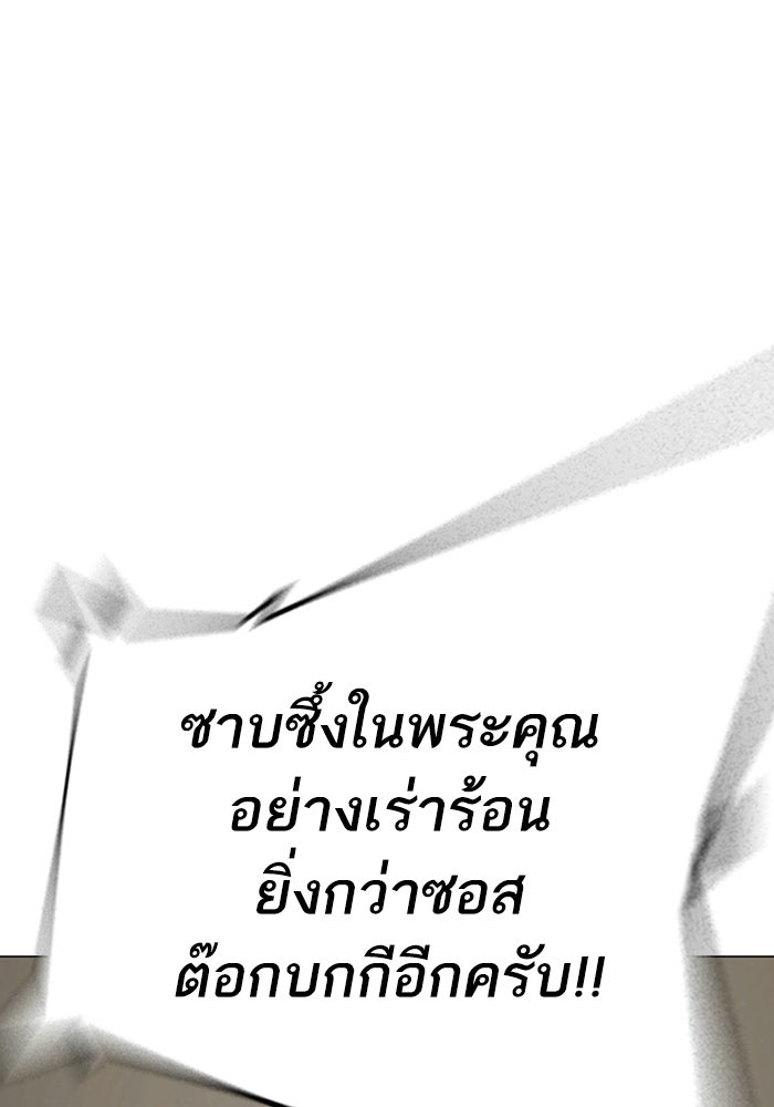 Reality Quest - หน้า 45