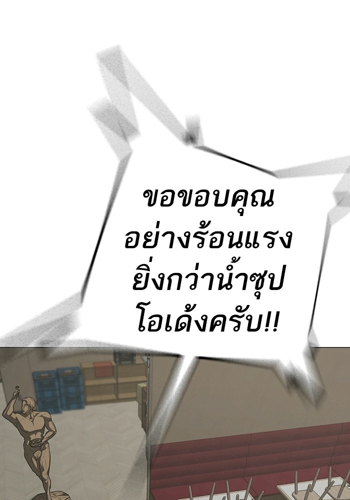 Reality Quest - หน้า 48