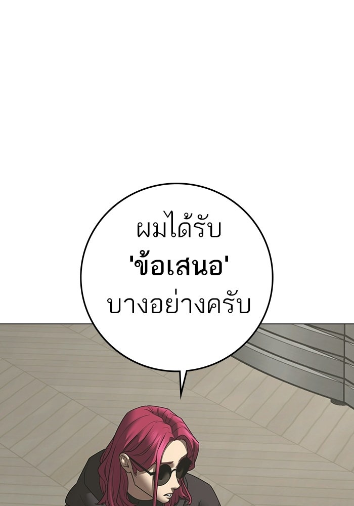 Reality Quest - หน้า 53