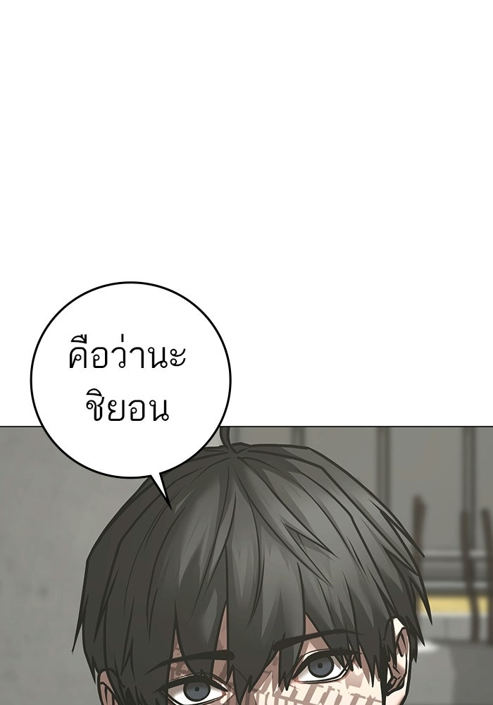 Reality Quest - หน้า 6