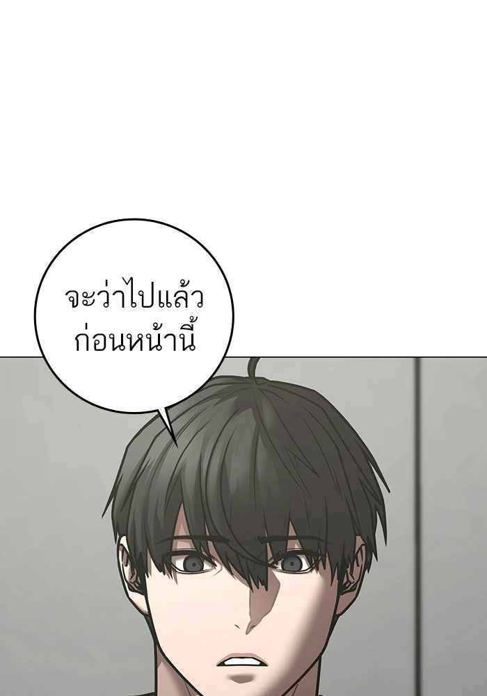 Reality Quest - หน้า 67
