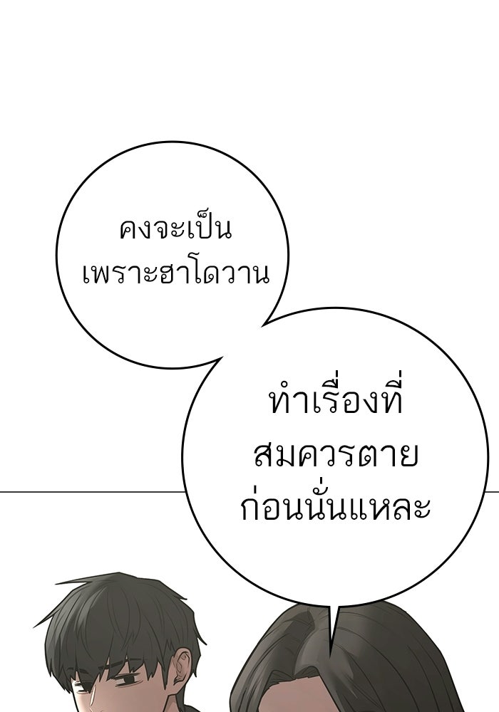 Reality Quest - หน้า 69