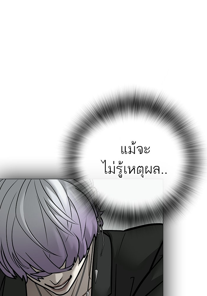Reality Quest - หน้า 76