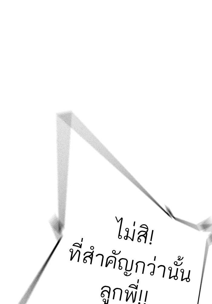 Reality Quest - หน้า 79