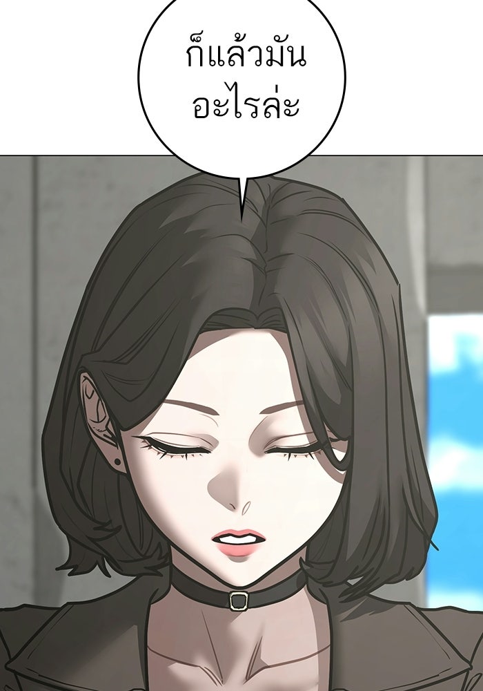 Reality Quest - หน้า 8