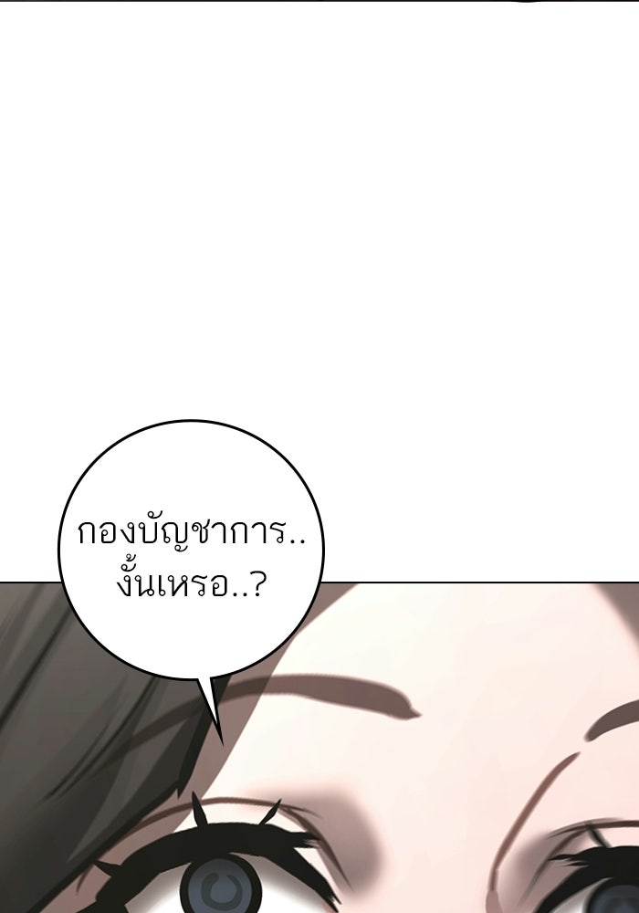 Reality Quest - หน้า 86