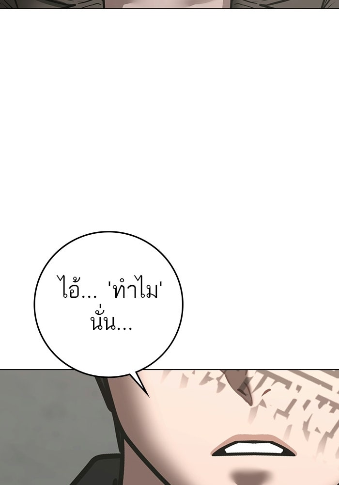 Reality Quest - หน้า 9