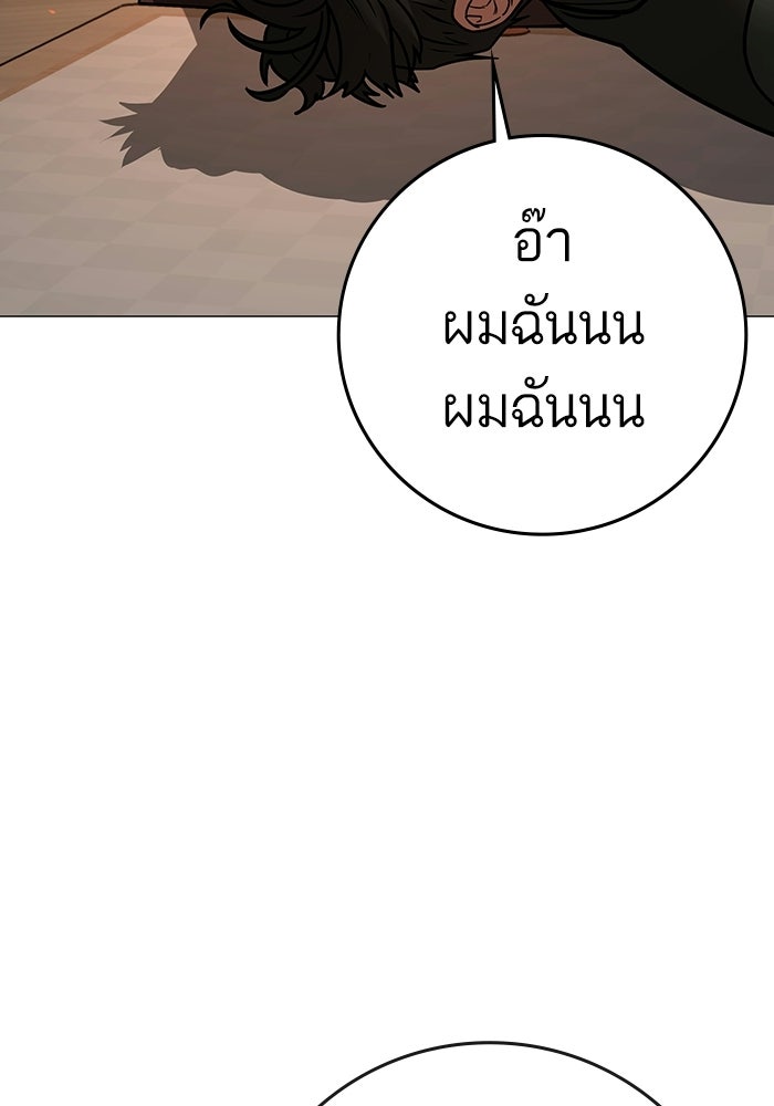 Reality Quest - หน้า 97