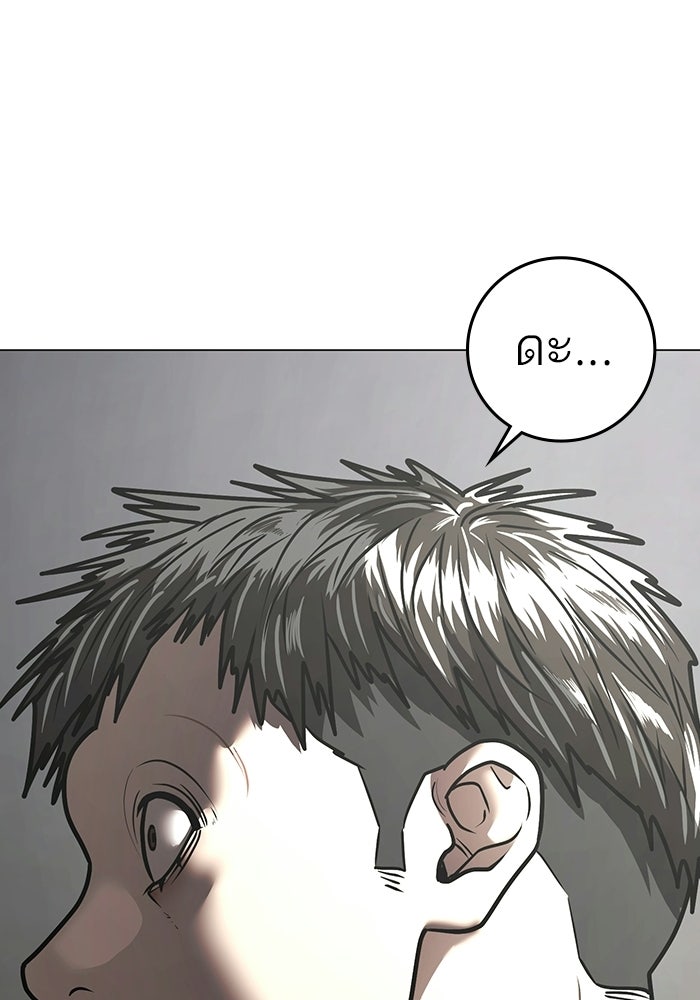 Reality Quest - หน้า 110
