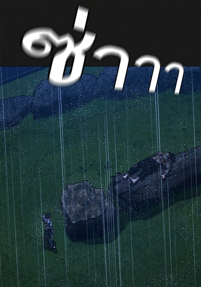 Reality Quest - หน้า 116