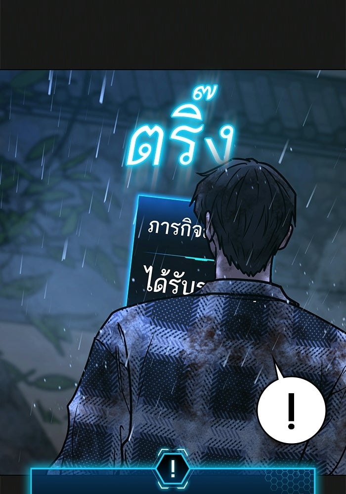 Reality Quest - หน้า 121