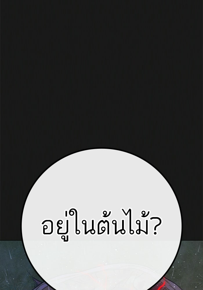 Reality Quest - หน้า 124