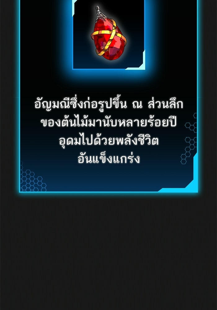 Reality Quest - หน้า 128