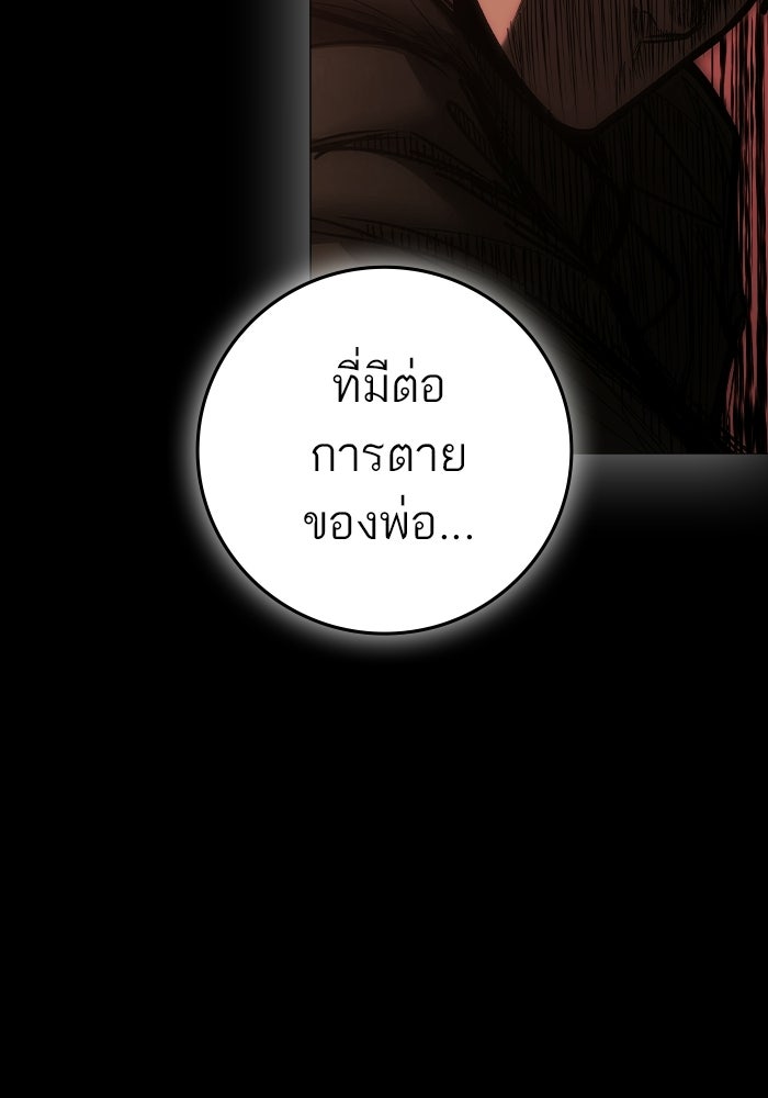 Reality Quest - หน้า 13