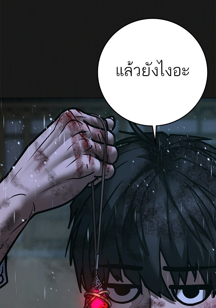 Reality Quest - หน้า 131