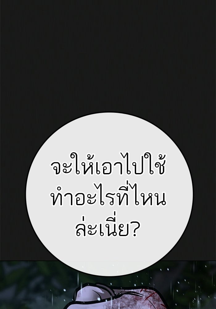 Reality Quest - หน้า 133