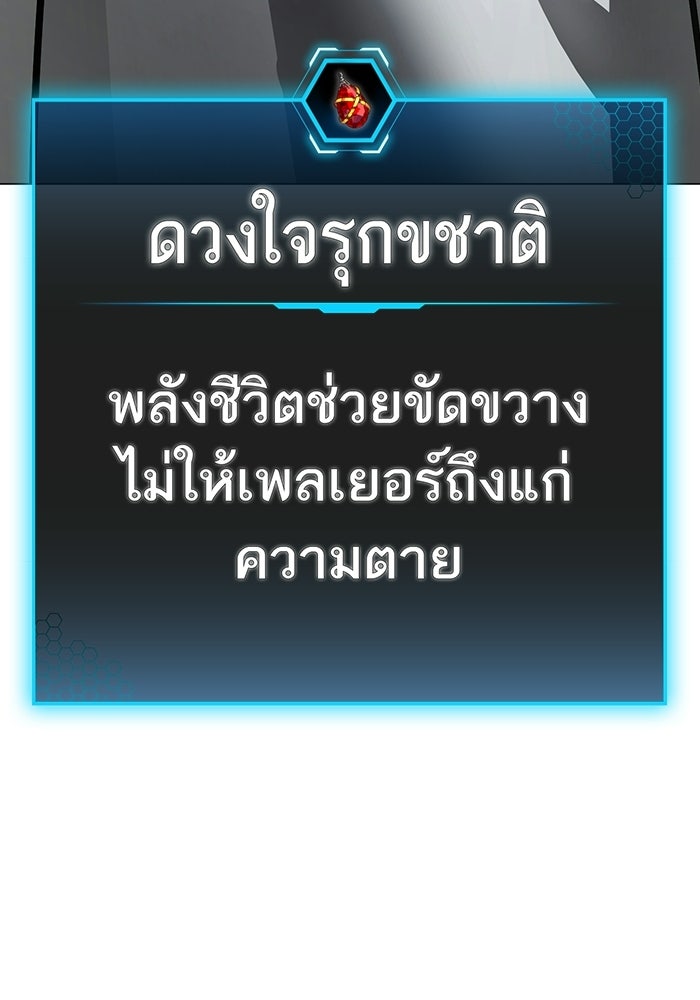 Reality Quest - หน้า 137