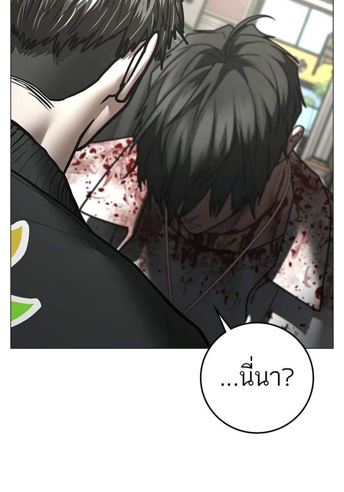 Reality Quest - หน้า 140