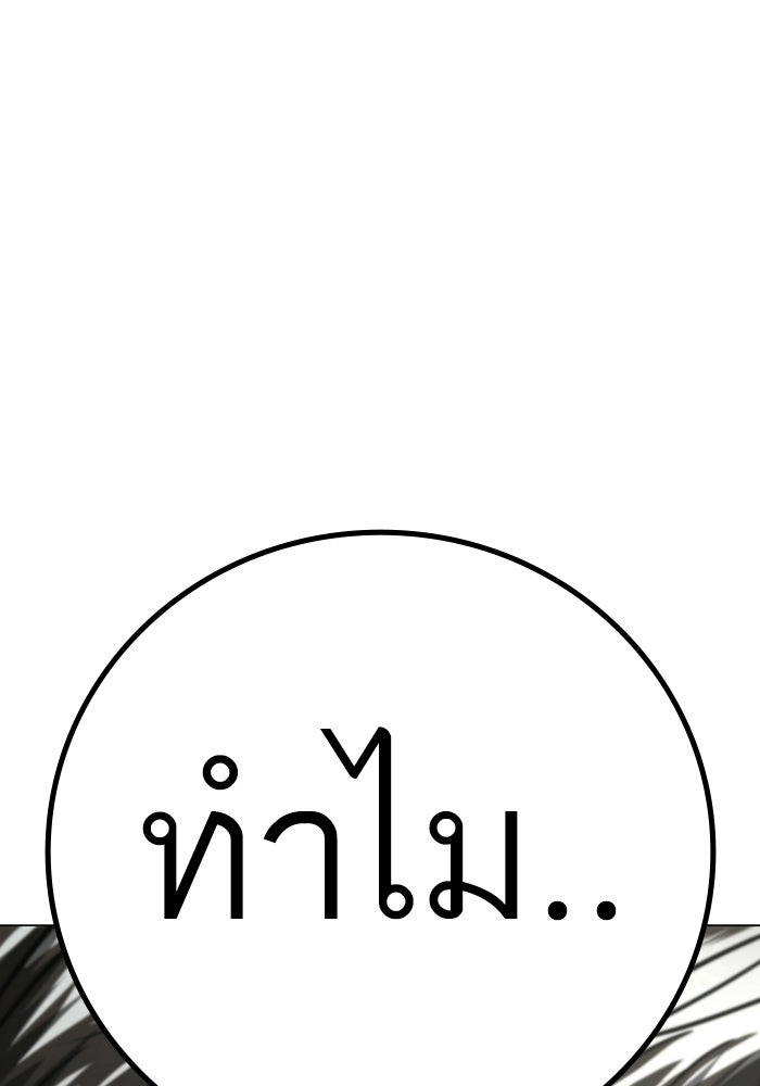 Reality Quest - หน้า 141