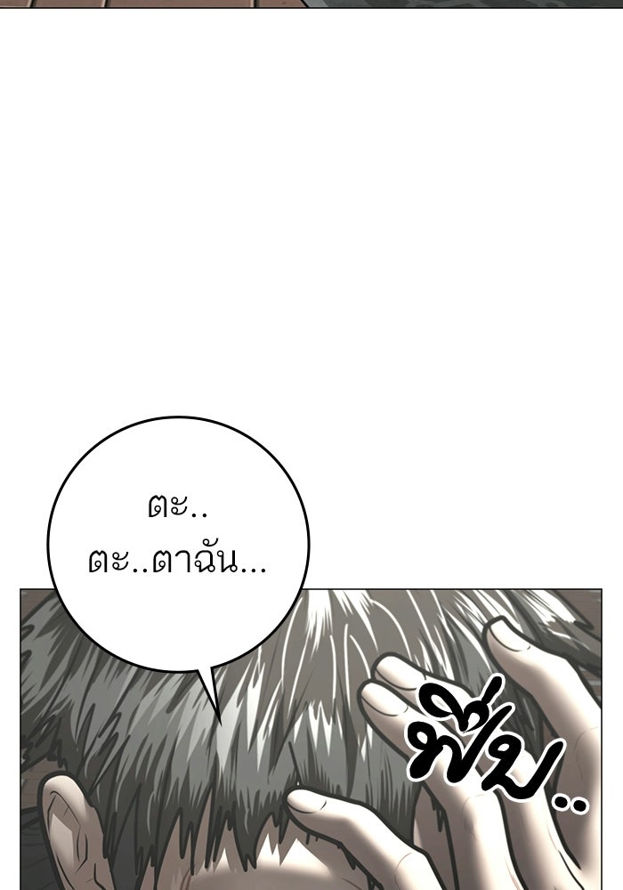 Reality Quest - หน้า 149