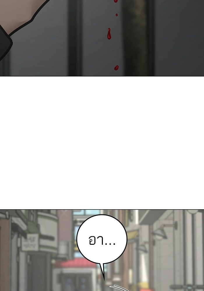 Reality Quest - หน้า 161