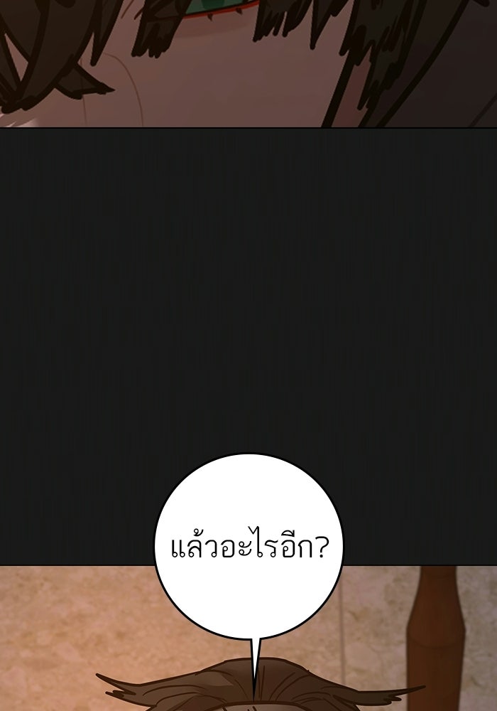 Reality Quest - หน้า 18