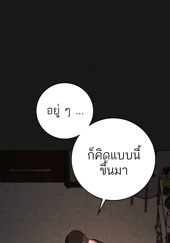 Reality Quest - หน้า 20