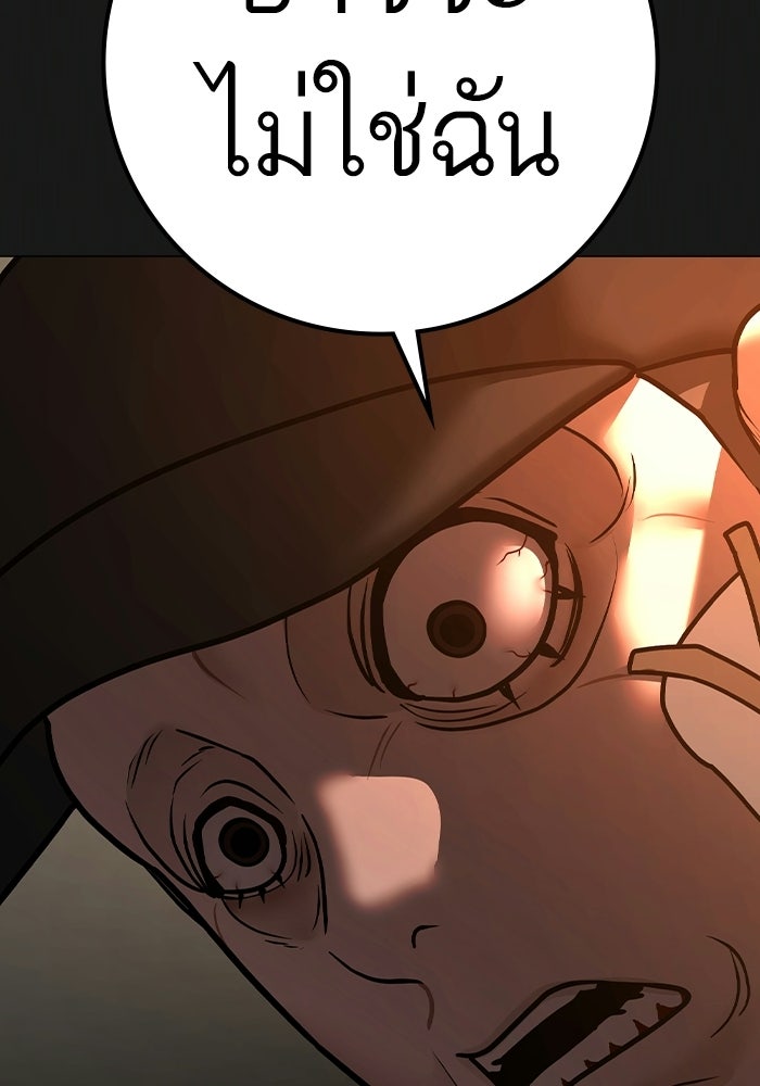 Reality Quest - หน้า 24