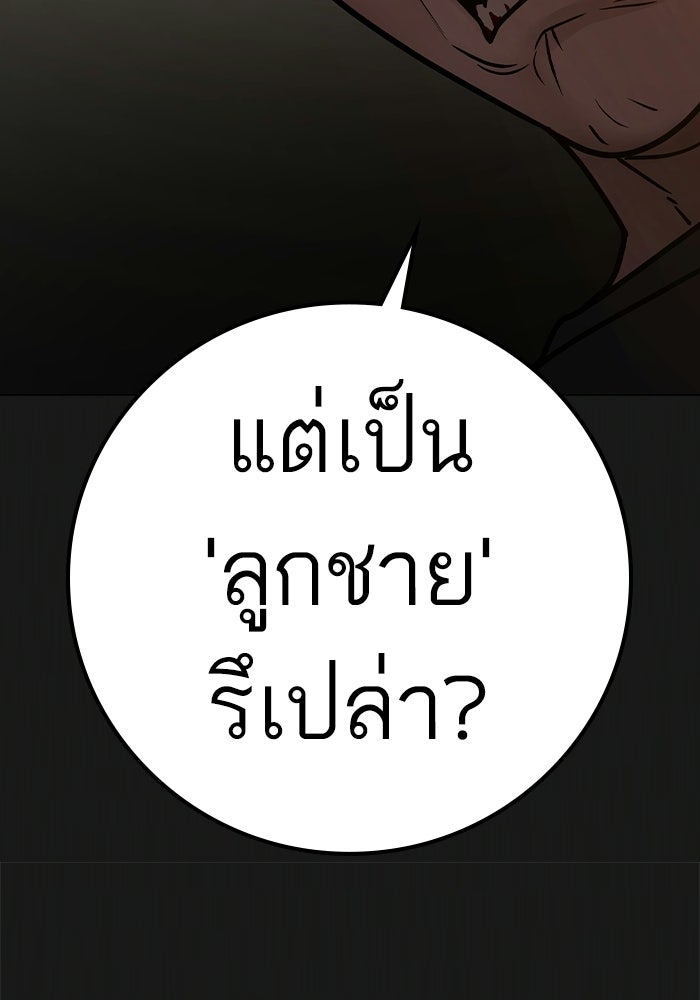 Reality Quest - หน้า 25