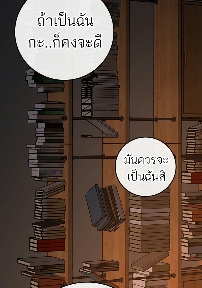 Reality Quest - หน้า 27