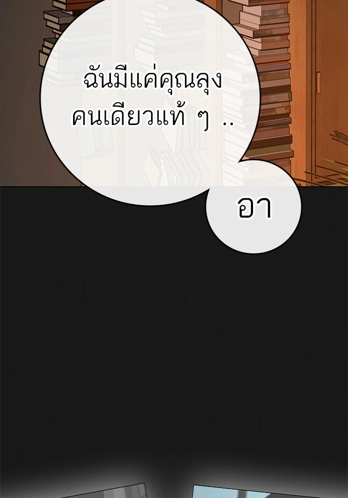Reality Quest - หน้า 28