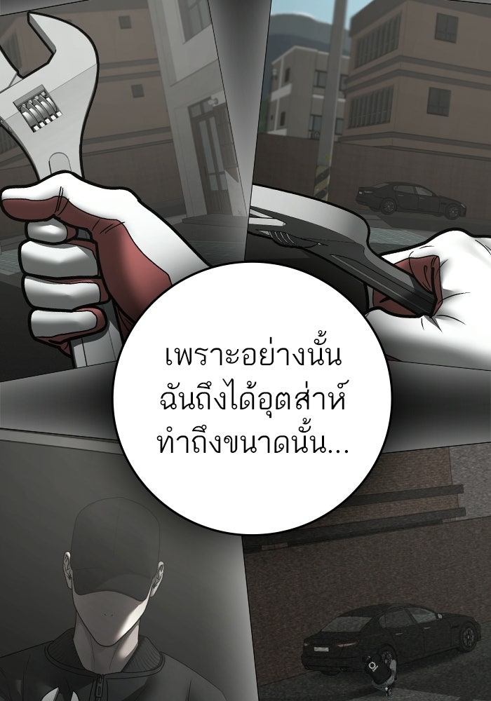 Reality Quest - หน้า 29