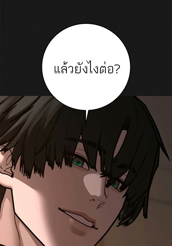 Reality Quest - หน้า 32