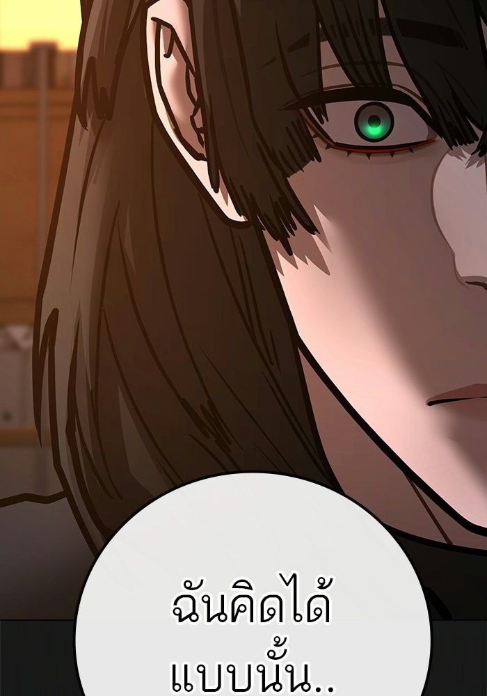 Reality Quest - หน้า 36